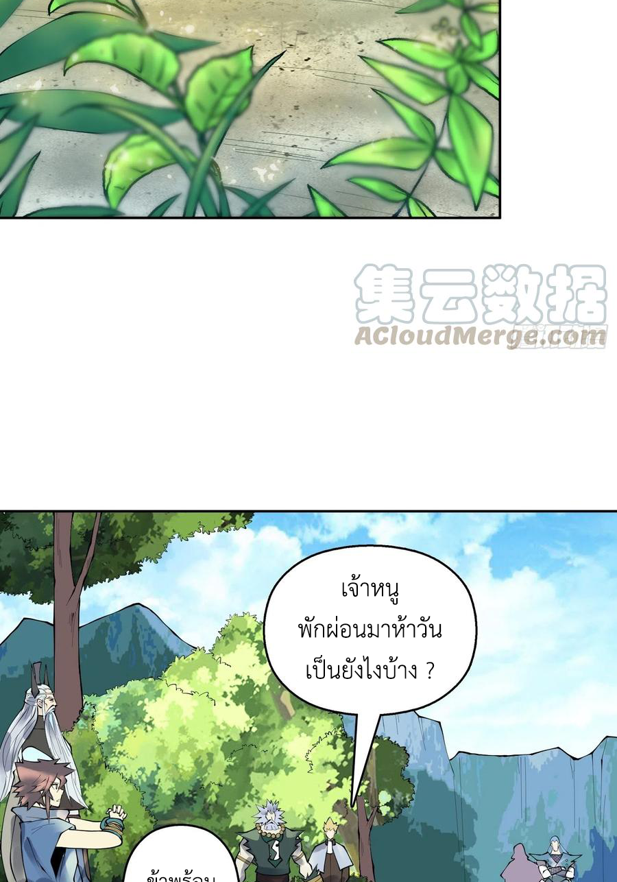 (จบ) Heavenly God Mnemonic (กำเนิดใหม่เทพวรยุทธตระกูลหยาง) ตอนที่ 135 หน้า 36