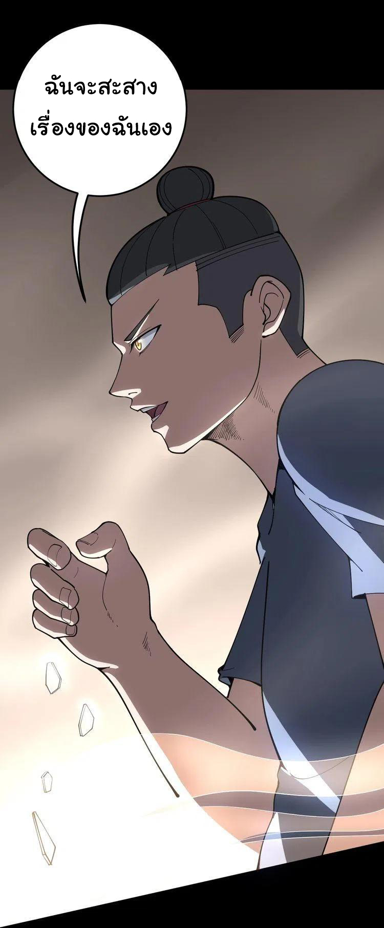 Bad Hand Witch Doctor สุดยอดพ่อมดหมอผี ตอนที่ 48 หน้า 9