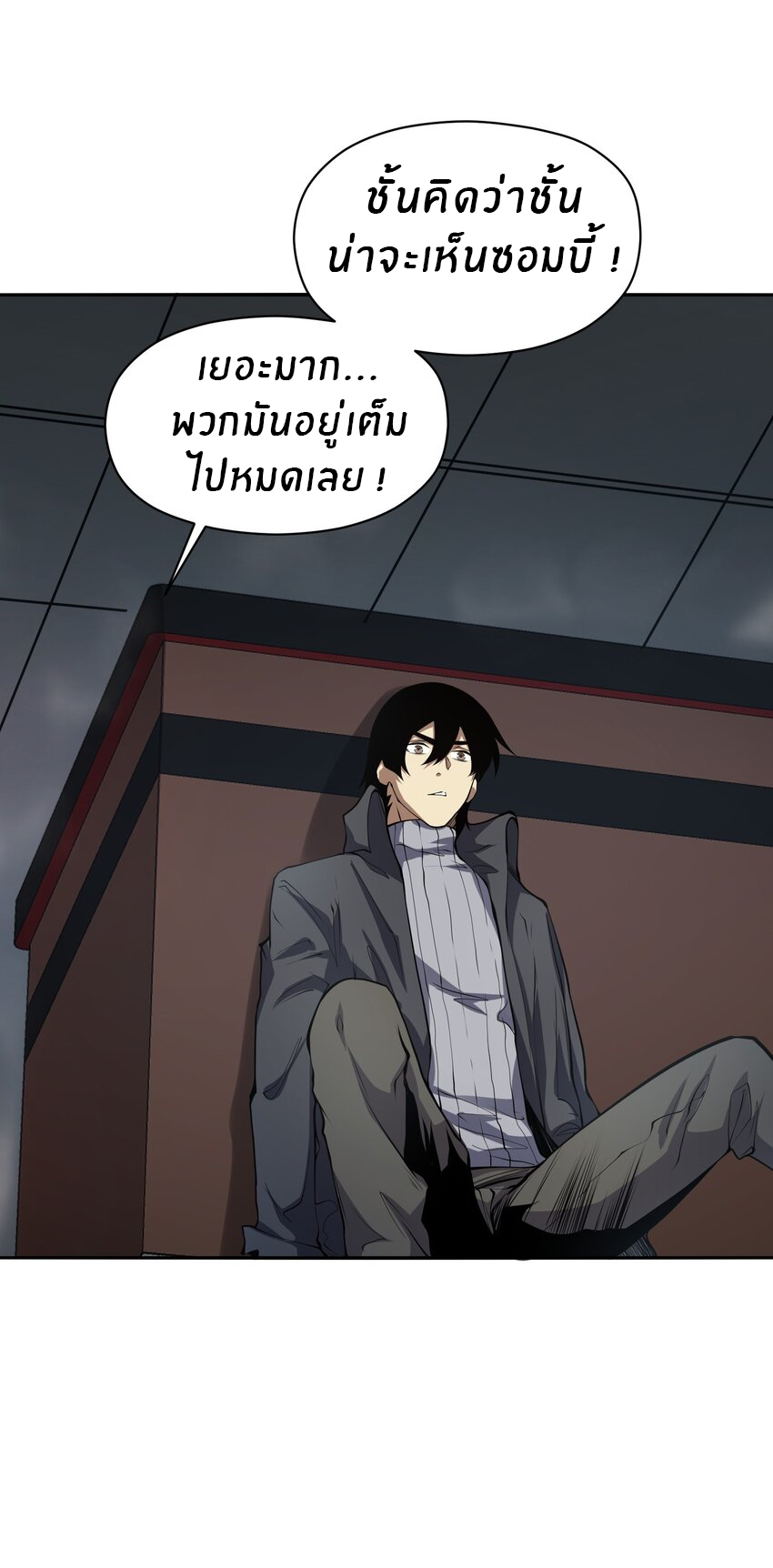 (ทันต้นฉบับ)The catastrophe of the doomsday, the rebirth of me turned the whole family into a boss! ตอนที่ 21 หน้า 20