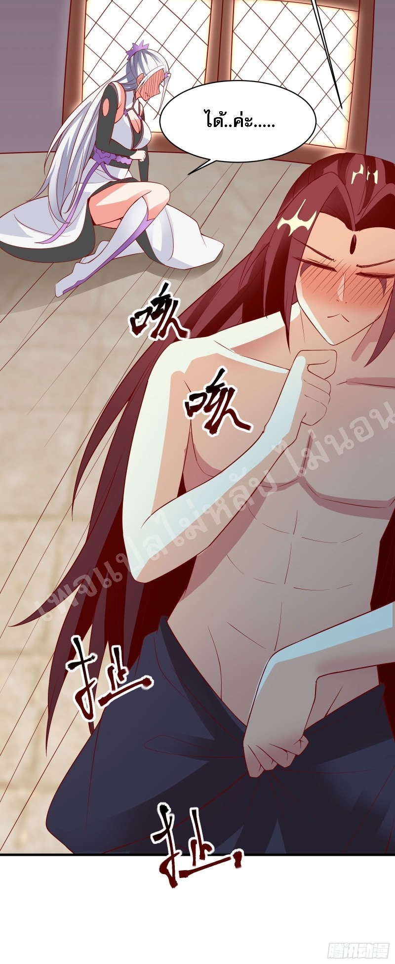 ฮาเร็มของข้ามีแต่ลูกศิษย์หญิงทั้งนั้น ตอนที่ 18 หน้า 23