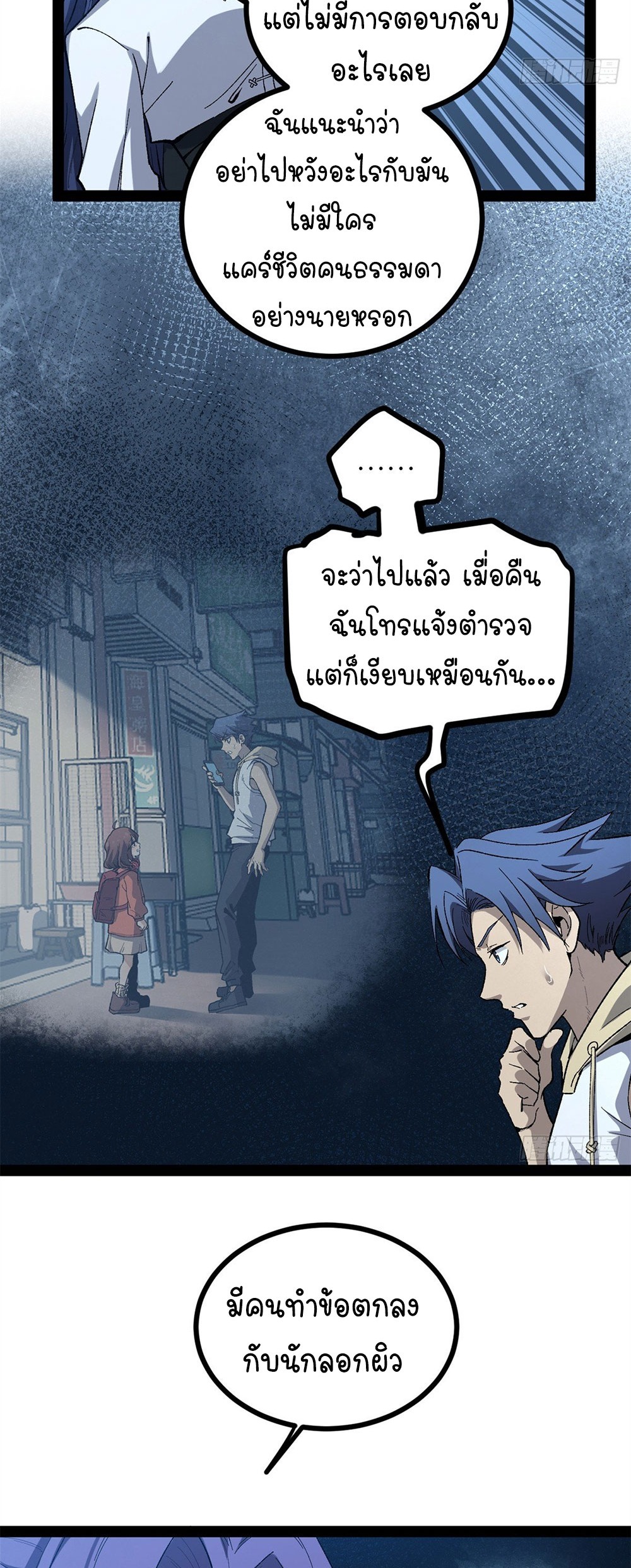 Gatekeeper of the Boundless World | ผู้พิทักษ์ประตูแห่งดินแดนไร้ขอบเขต ตอนที่ 60 หน้า 14