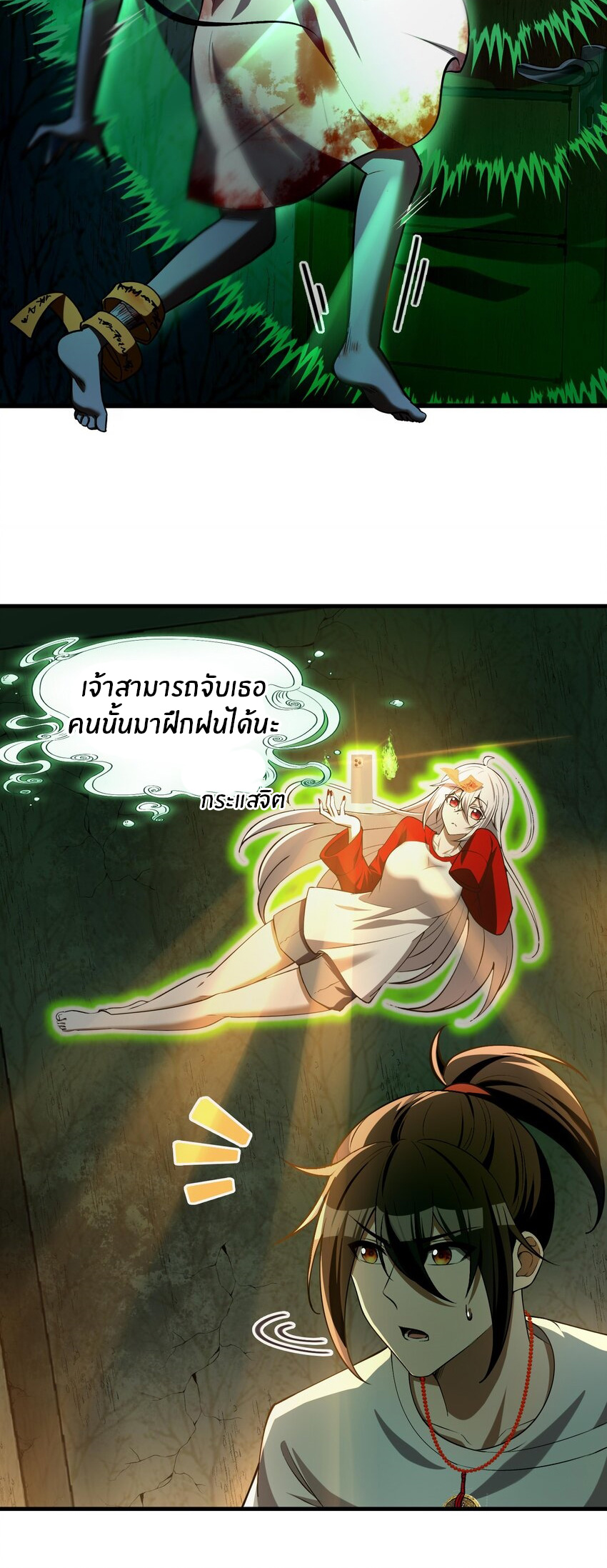 During the live broadcast, I proposed to the female ghost - she really agreed?! ตอนที่ 8 หน้า 34