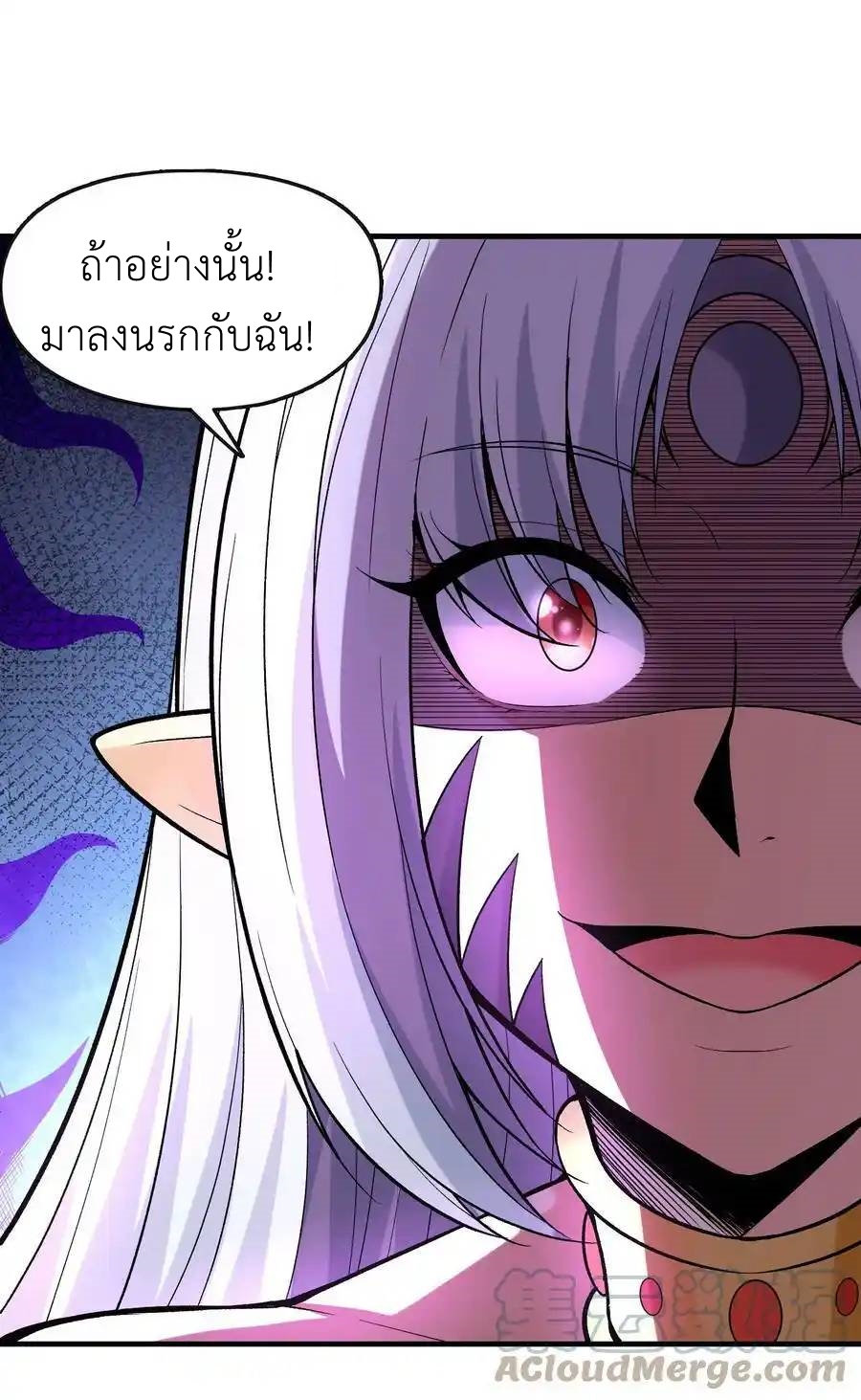 My Harem Is Entirely Female Demon Villains ตอนที่ 62 หน้า 52