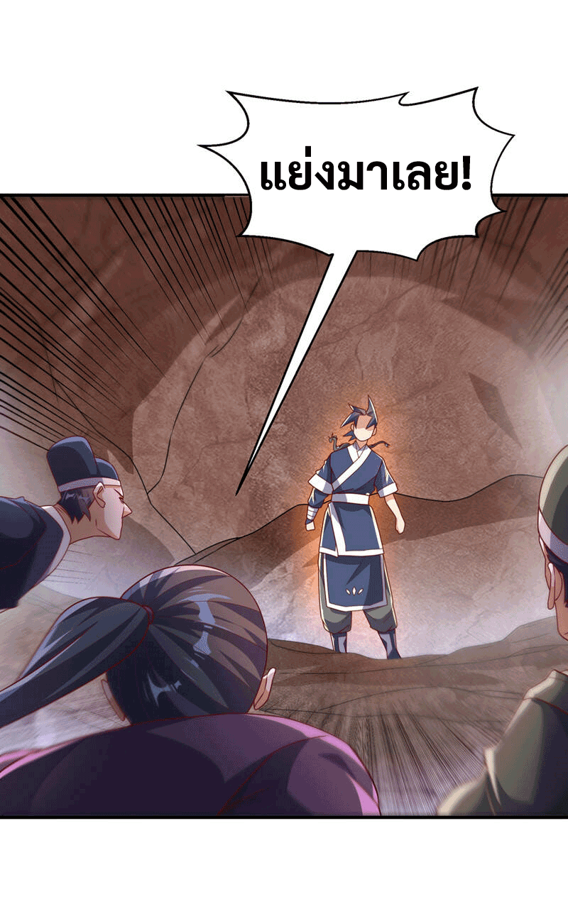 Wu ni ตอนที่ 228 หน้า 26