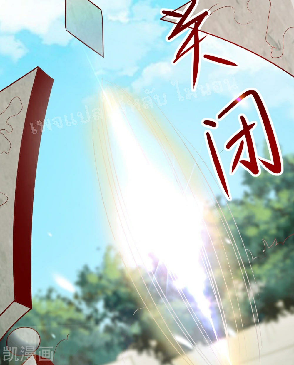 ฮาเร็มของข้ามีแต่ลูกศิษย์หญิงทั้งนั้น ตอนที่ 26 หน้า 27