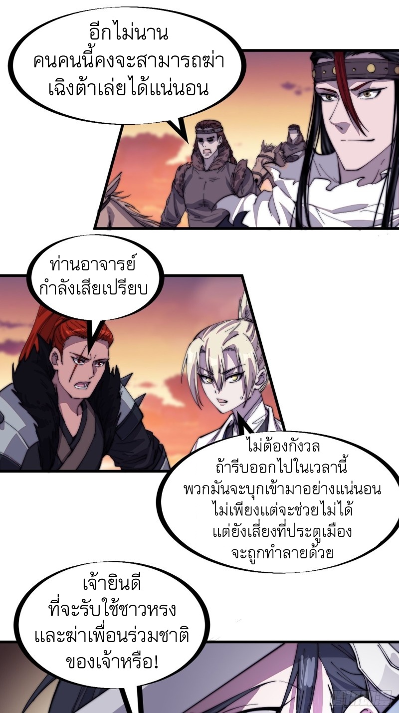 Starting a Mountain ตอนที่ 143 หน้า 31