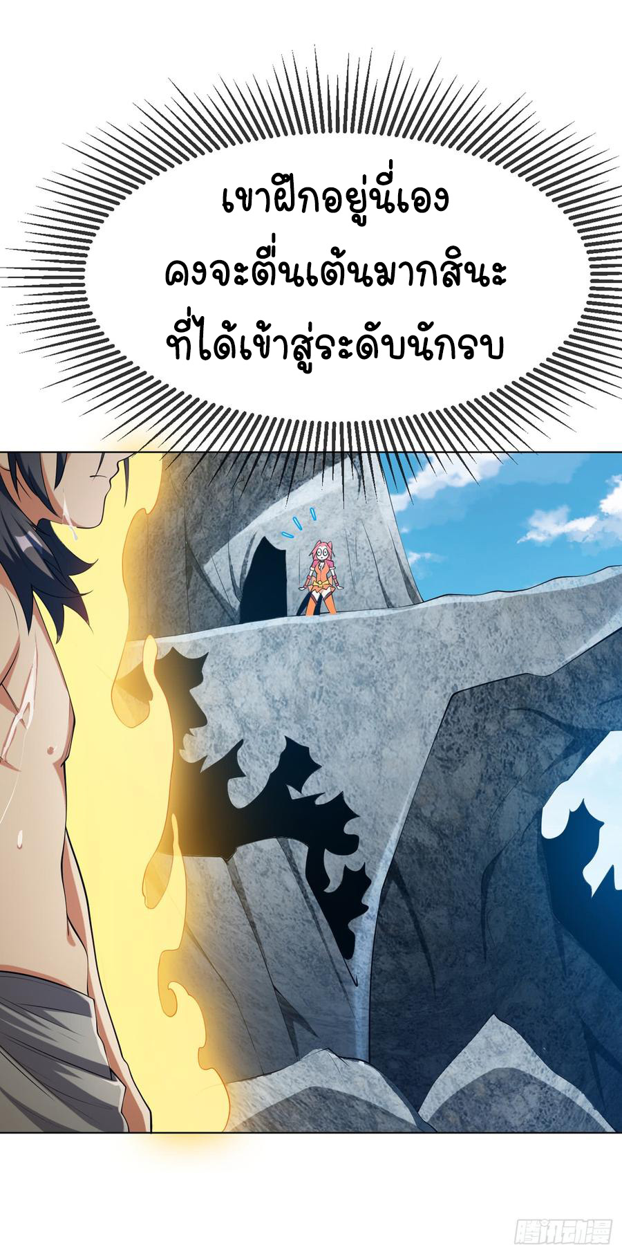 Wu ni ตอนที่ 28 หน้า 8