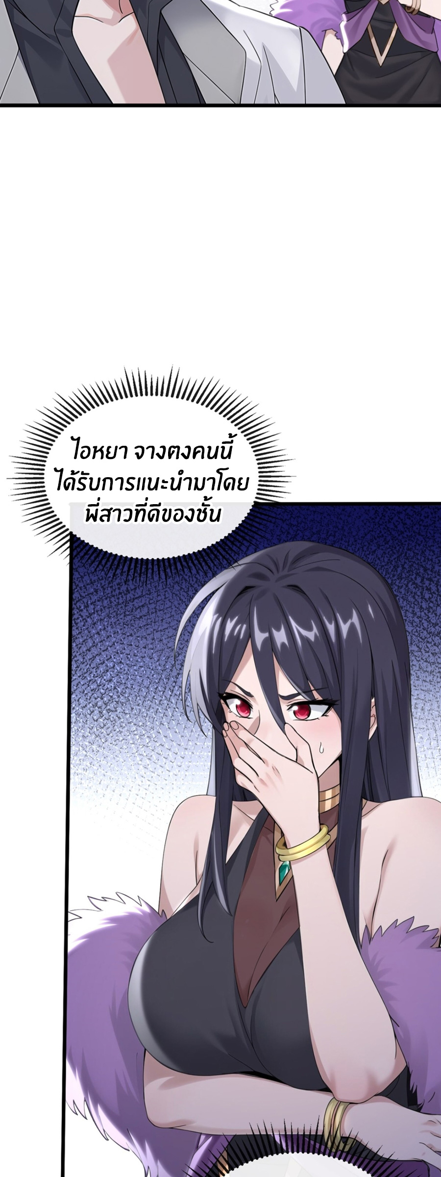 ลงจากภูเขาเพื่อมาเป็นเบ๊ภรรยา ตอนที่ 12 หน้า 23