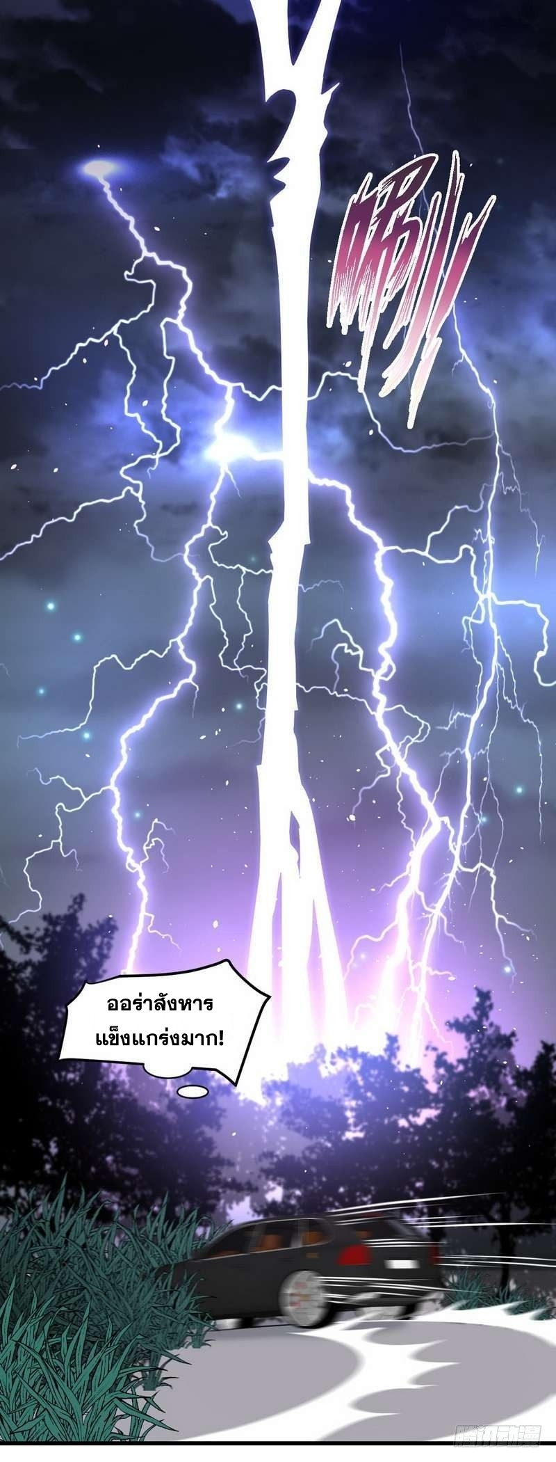 Immortal Swordsman in The Reverse World ข้าเซียนกระบี่ไม่เกาะสตรี ตอนที่ 47 หน้า 19