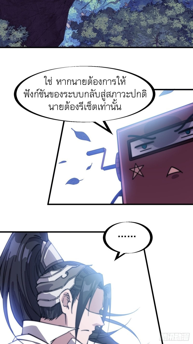 Starting a Mountain ตอนที่ 165 หน้า 14