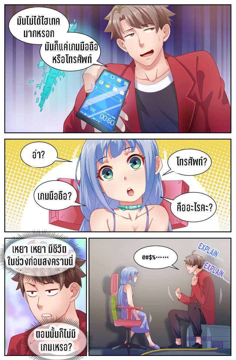 เจียงเฉิน ตอนที่ 53 หน้า 11