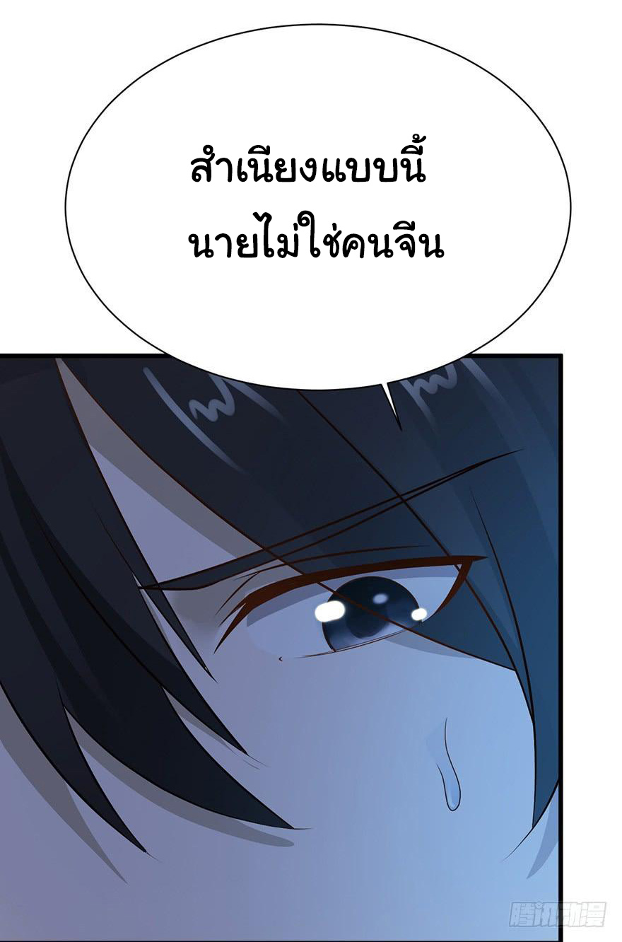 ยัยผู้หญิงคนนี้ ก็คือแฟนสาวของผม ตอนที่ 47 หน้า 32