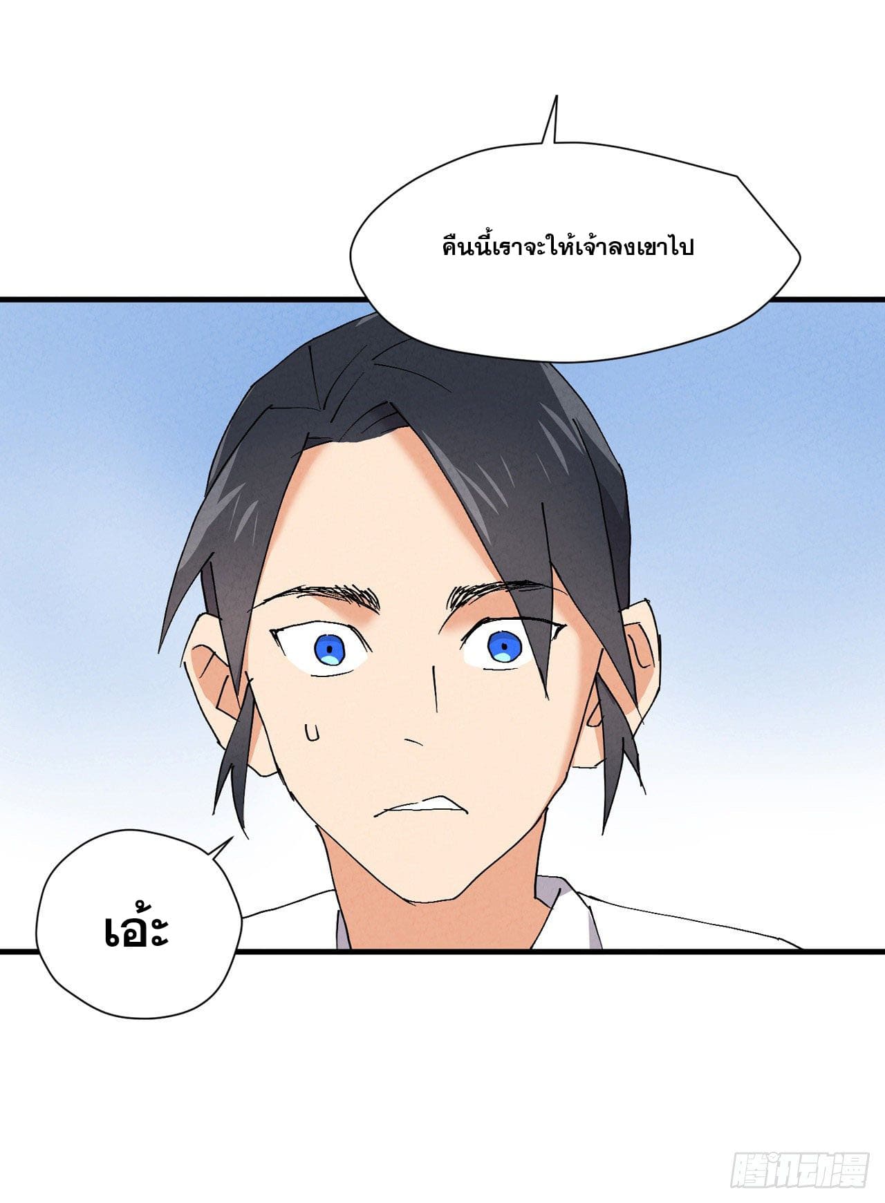 ระบบพัฒนาสุดแข็งแกร่ง ตอนที่ 8 หน้า 12