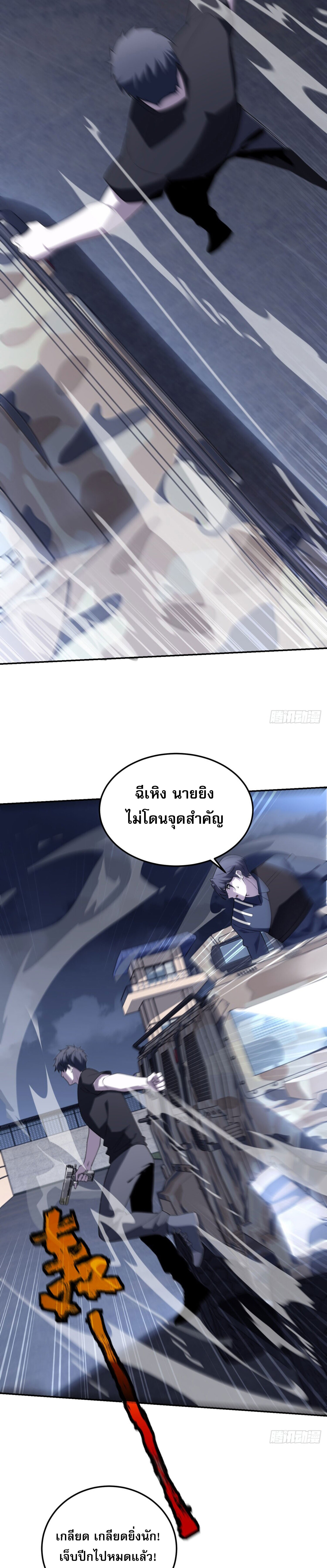 รีเซ็ทชีวิต กลับขึ้นมาจัดระเบียบโลก ตอนที่ 4 หน้า 34