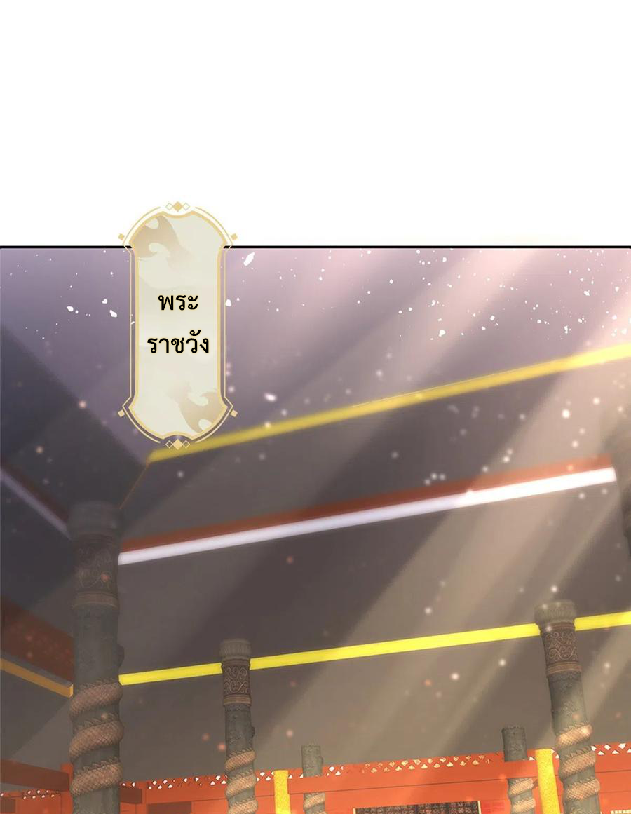 (ชนจีน) Dragon Master (จูหมิง นักรบเซียนมังกร) ตอนที่ 87 หน้า 45