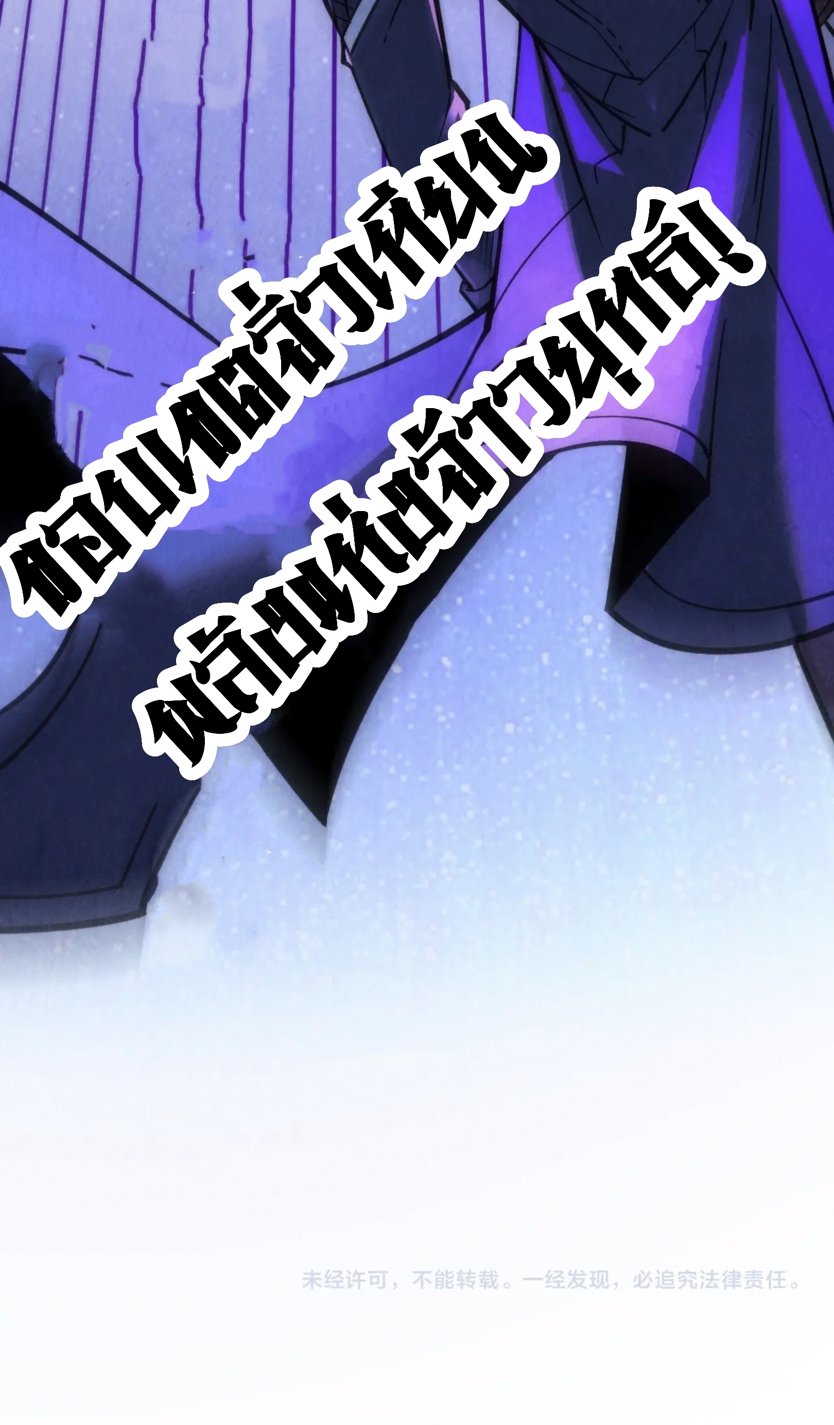 มหาเทพนิรันดร์กาล ตอนที่ 193 หน้า 61