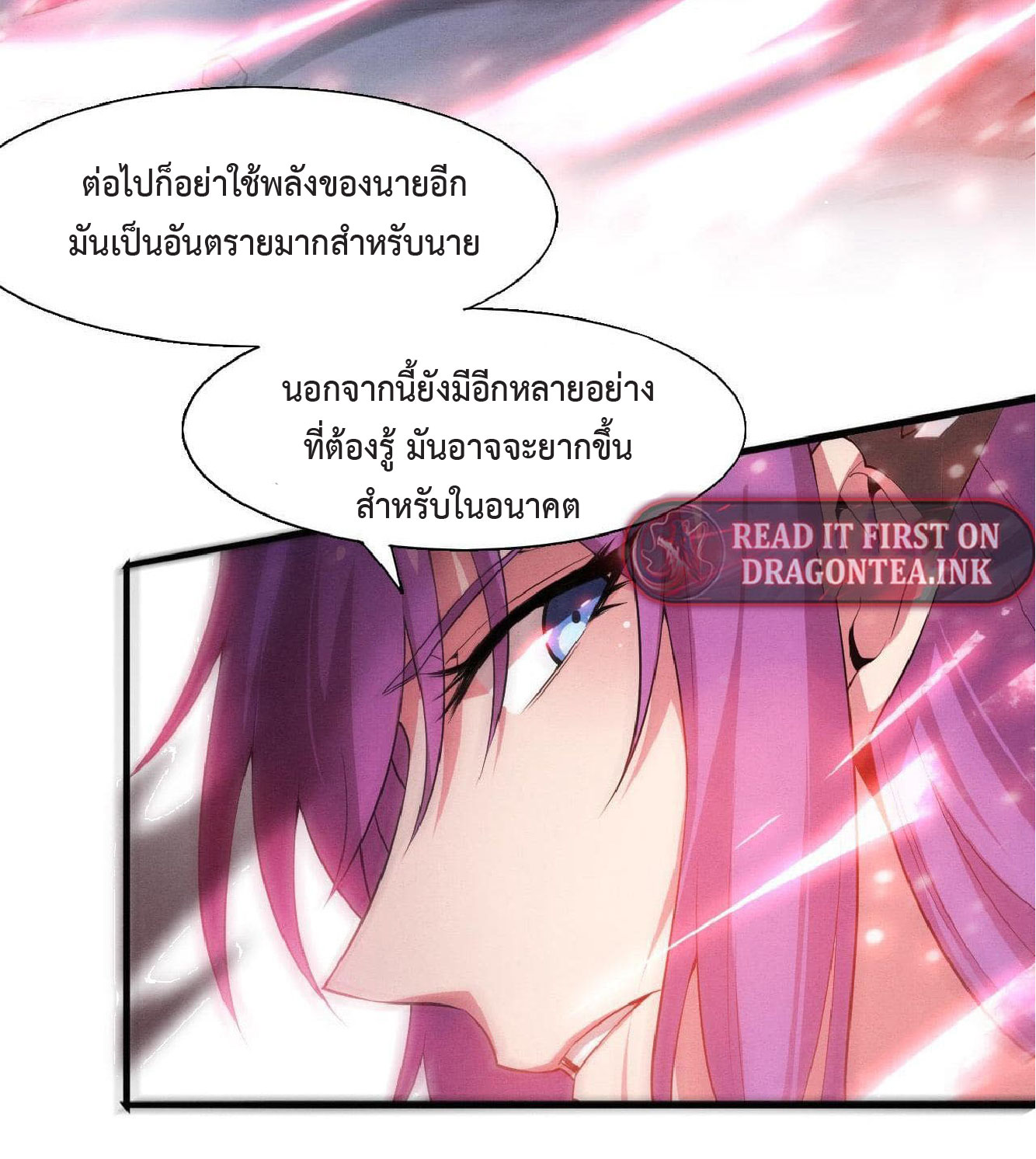 the frenzy of evolution การวิวัฒนาการที่บ้าคลั่ง ตอนที่ 139 หน้า 48