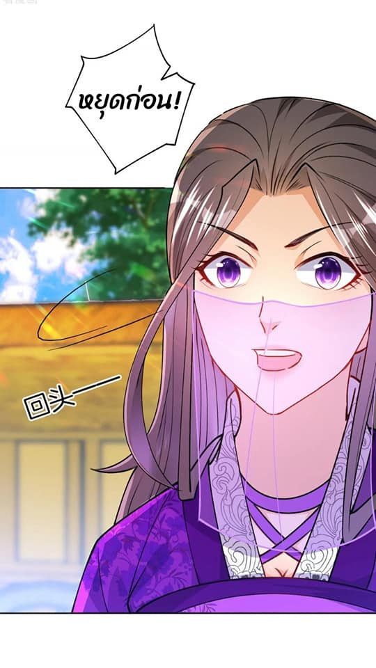 ข้ารับใช้ชั้นหนึ่ง ตอนที่ 81 หน้า 5