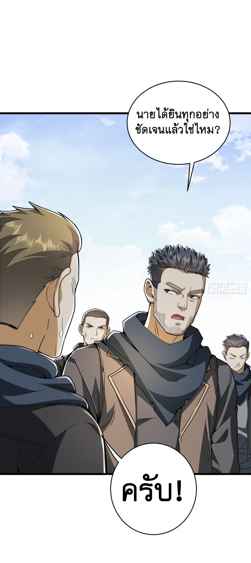 THE FIRST ORDER ตอนที่ 172 หน้า 55