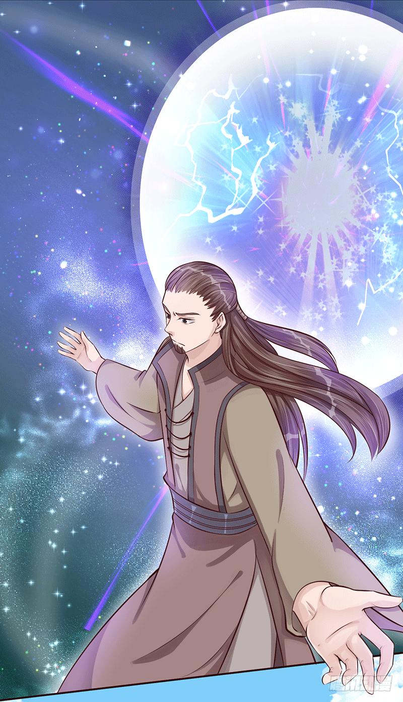 Peerless Scripture of Chaos ตอนที่ 20 หน้า 28