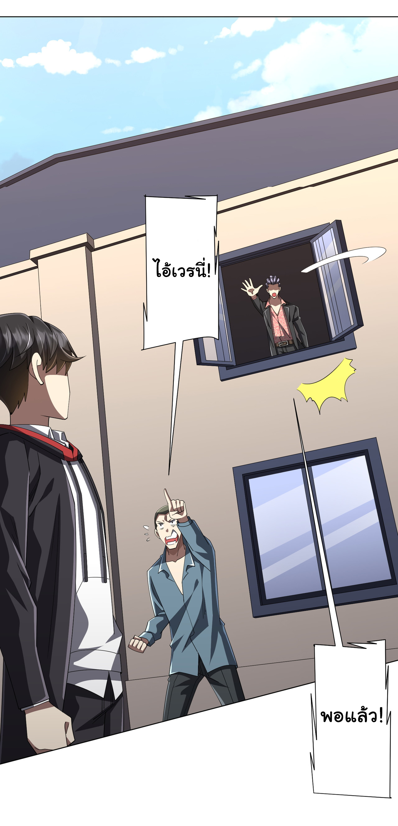 Start with trillions of coins ตอนที่ 125 หน้า 13