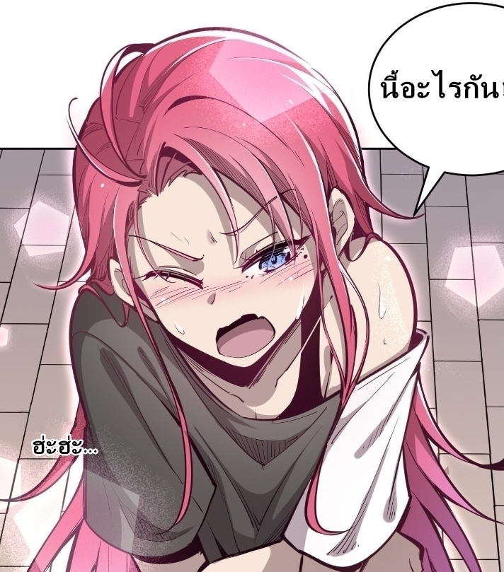 Demon x Angel can't get along! ตอนที่ 6 หน้า 15