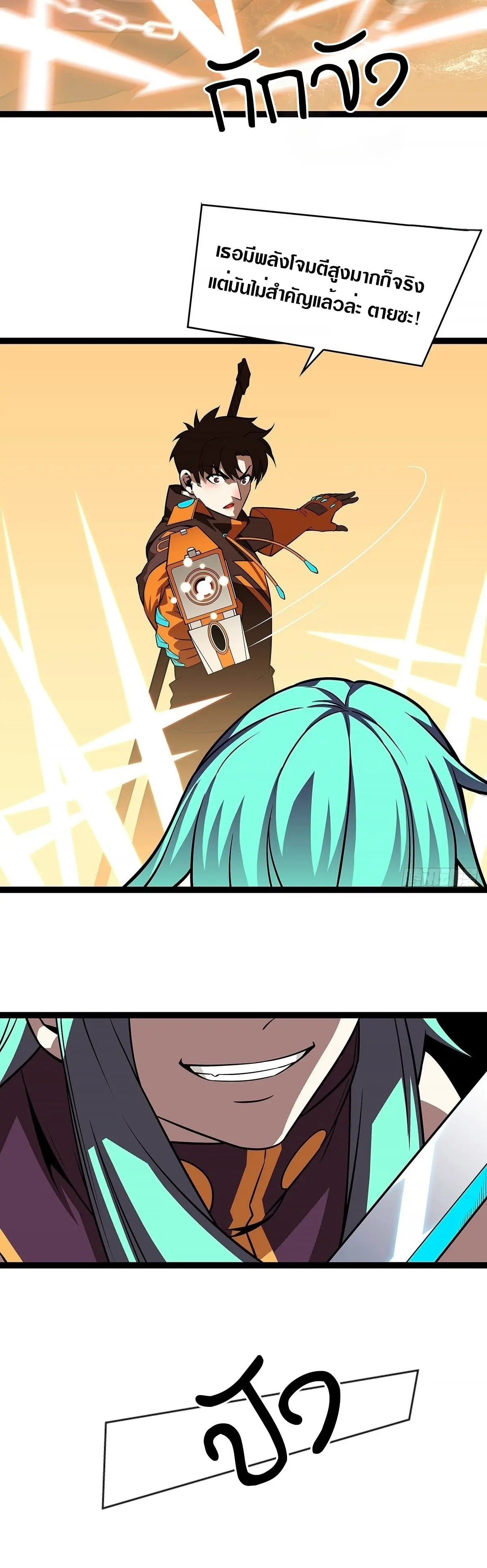 [จบ] เริ่มต้นใหม่ด้วยการเล่นเกมอย่างจริงจัง - It All Starts With Playing Game Seriously ตอนที่ 82 หน้า 16