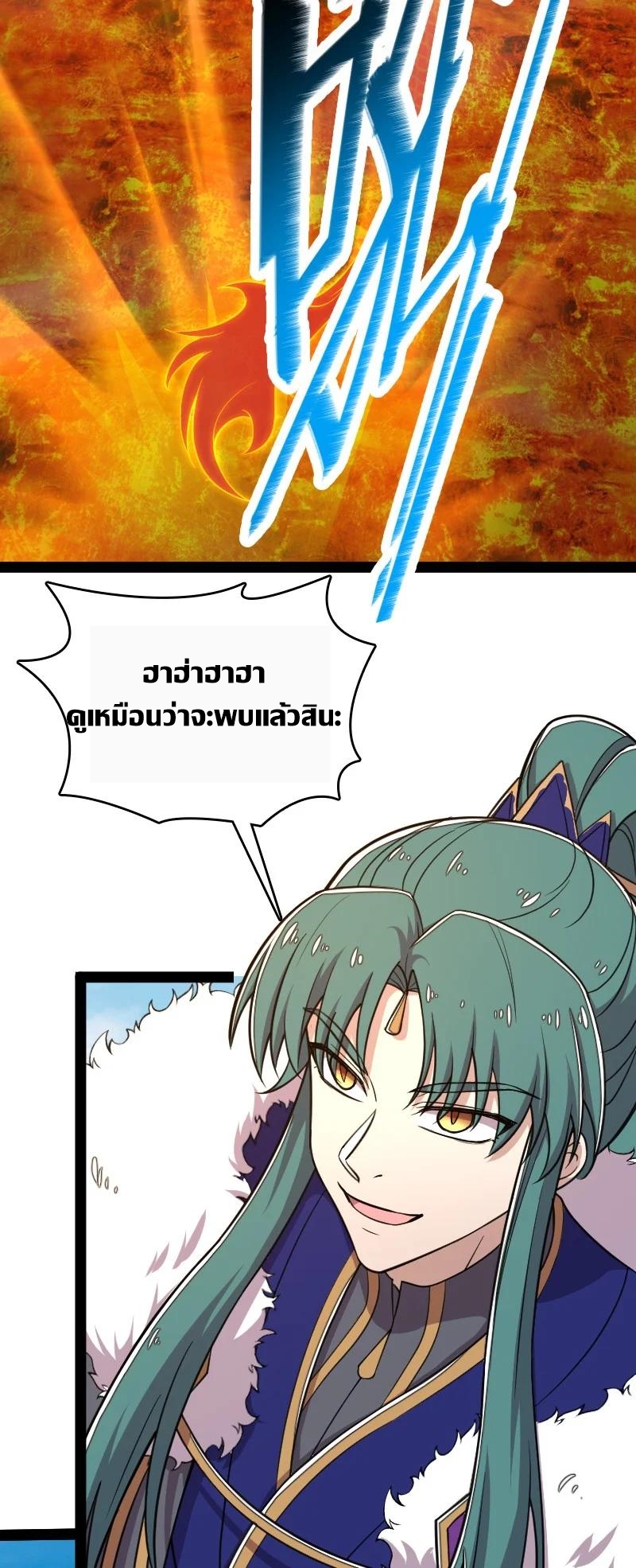 ชีวิตอันสันโดษของจักพรรดิ์หลินเกอ ตอนที่ 111 หน้า 33
