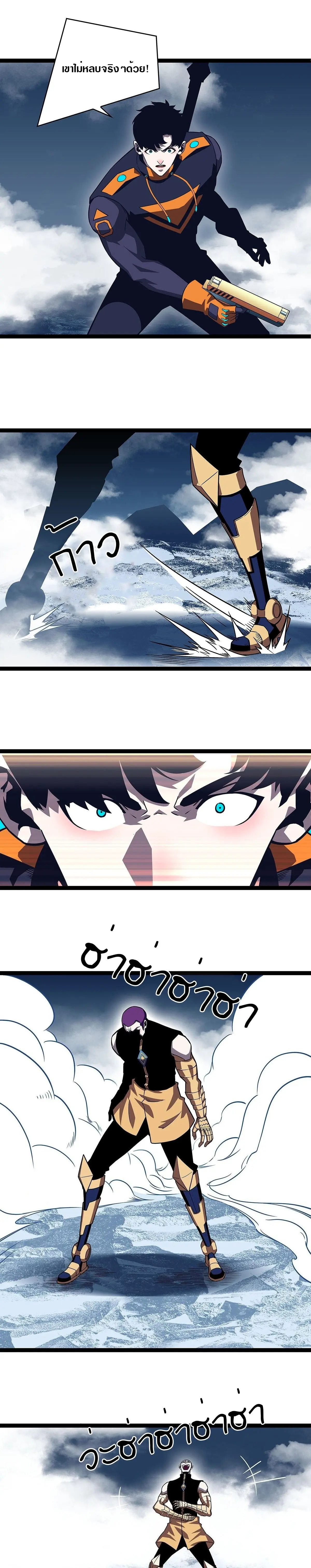 [จบ] เริ่มต้นใหม่ด้วยการเล่นเกมอย่างจริงจัง - It All Starts With Playing Game Seriously ตอนที่ 91 หน้า 11