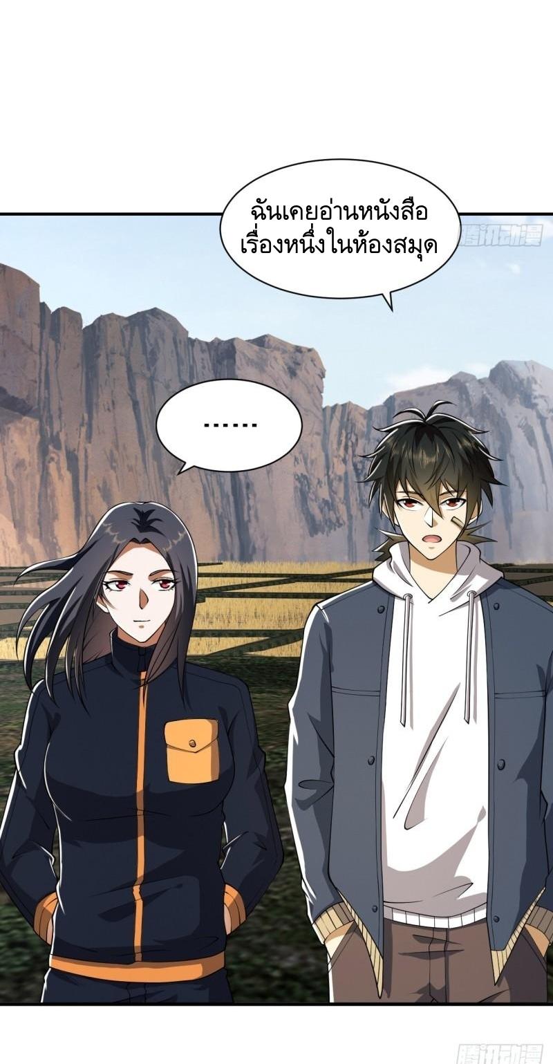 THE FIRST ORDER ตอนที่ 171 หน้า 54