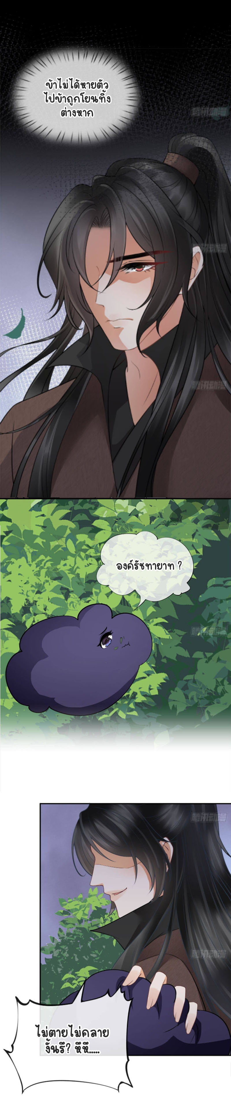 ให้ตายข้าก็จะไม่เป็นอาจารย์ ตอนที่ 24 หน้า 7