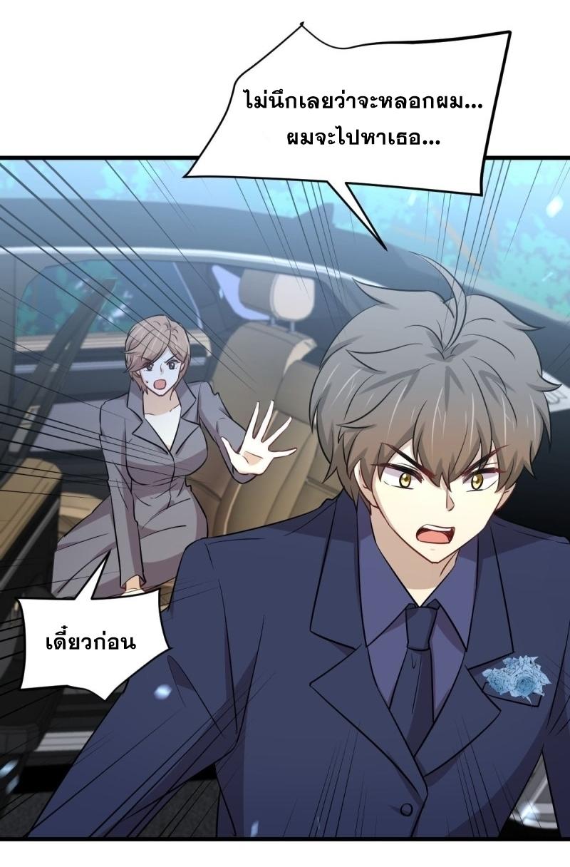 Immortal Swordsman in The Reverse World ข้าเซียนกระบี่ไม่เกาะสตรี ตอนที่ 244 หน้า 13