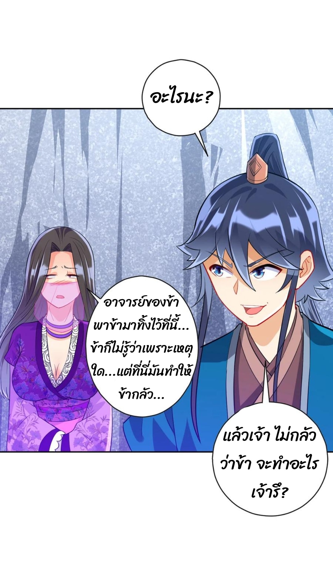 ข้ารับใช้ชั้นหนึ่ง ตอนที่ 192 หน้า 15