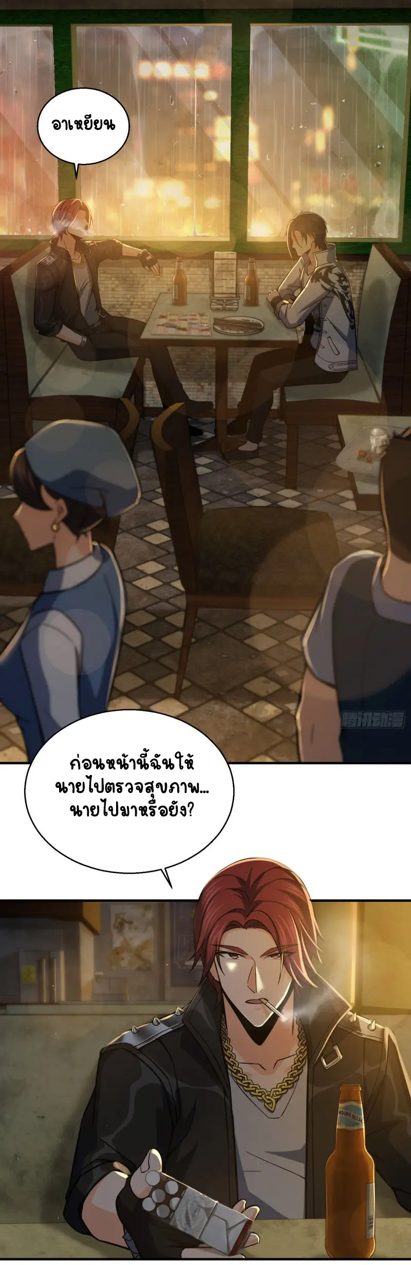 All starts with Ubume ตอนที่ 14 หน้า 2
