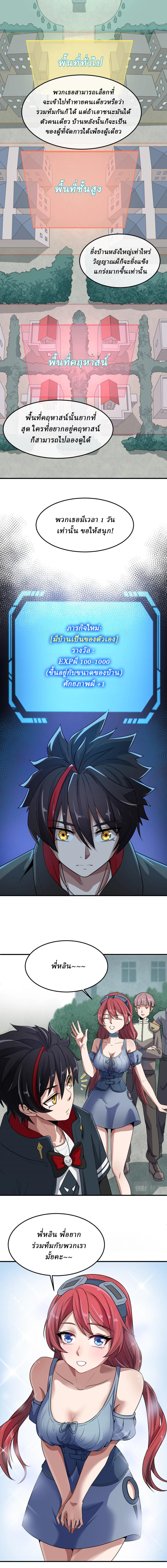 Global Weird Age ตอนที่ 3 หน้า 10