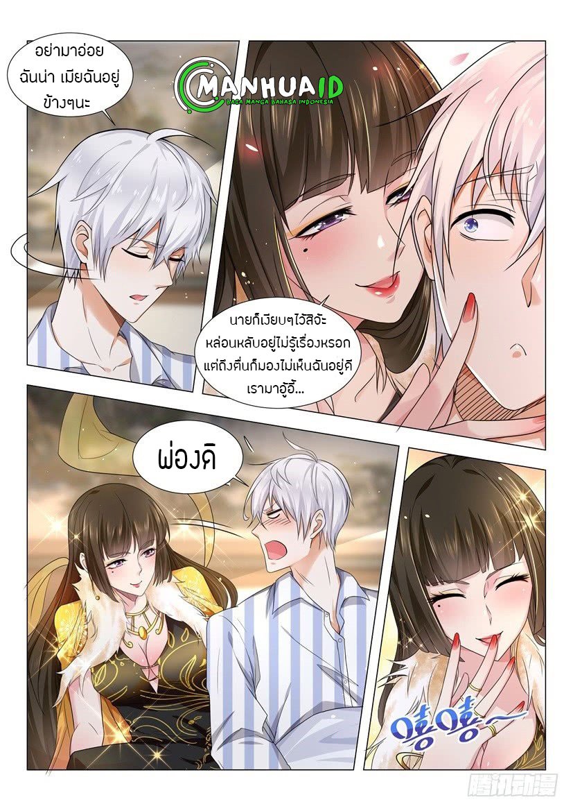 Divine Hero’s Skyfall System ตอนที่ 30 หน้า 13