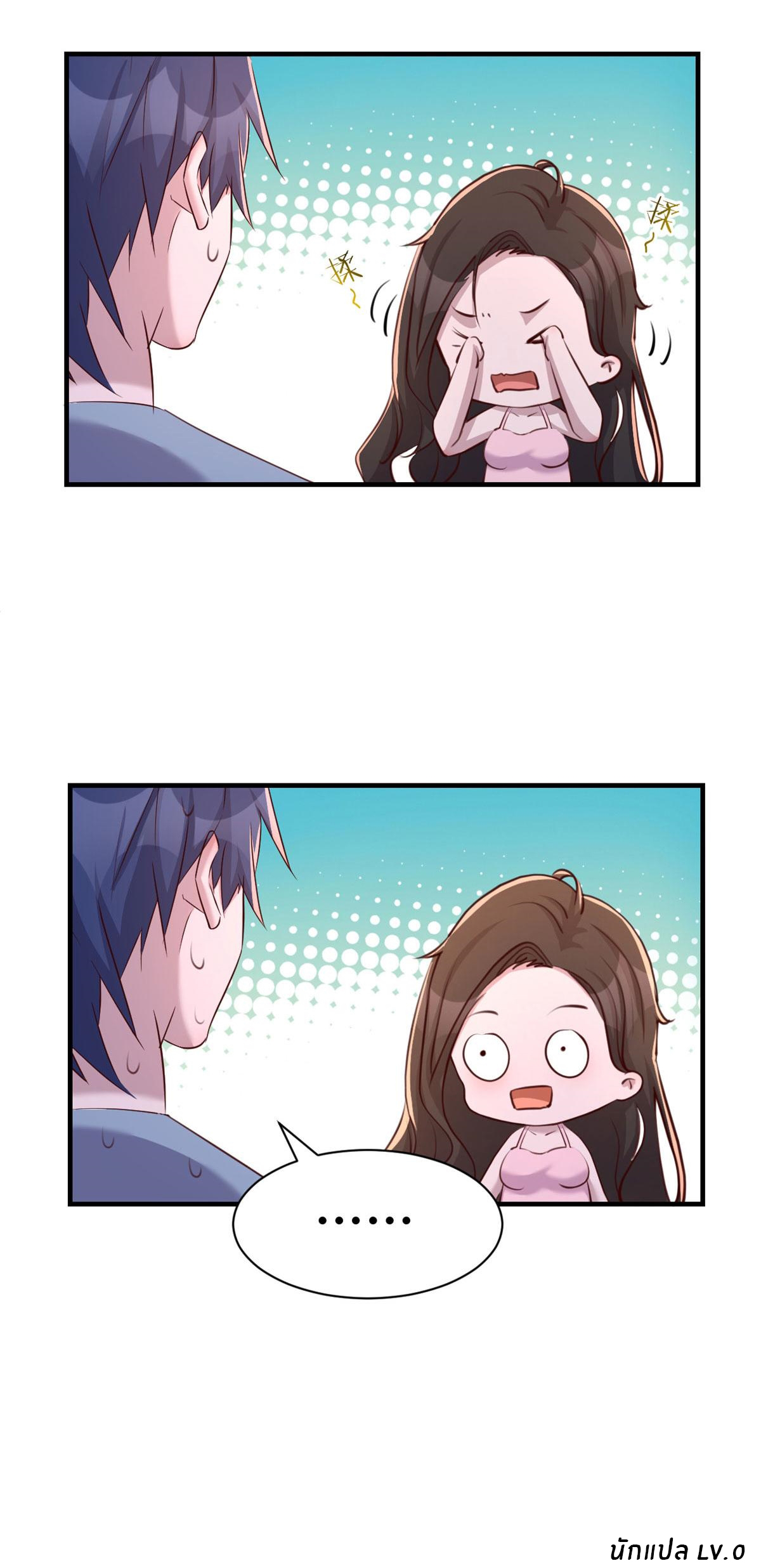 พี่สาวอยากเล่นคุณ ตอนที่ 106 หน้า 29