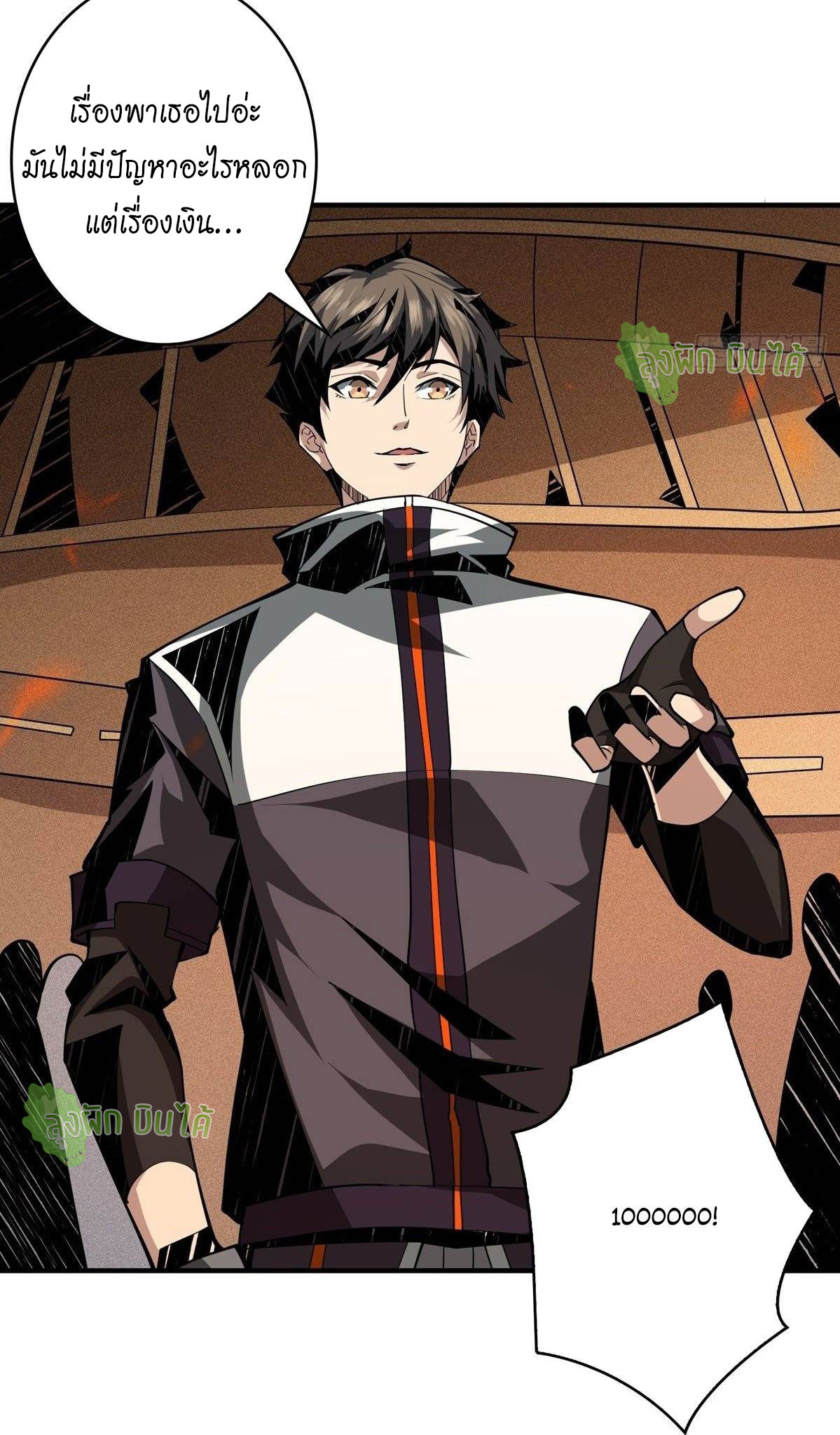 (ชนจีน) IT STARTS WITH A KINGPIN ACCOUNT - จุติจอมราชัน ตอนที่ 51 หน้า 4