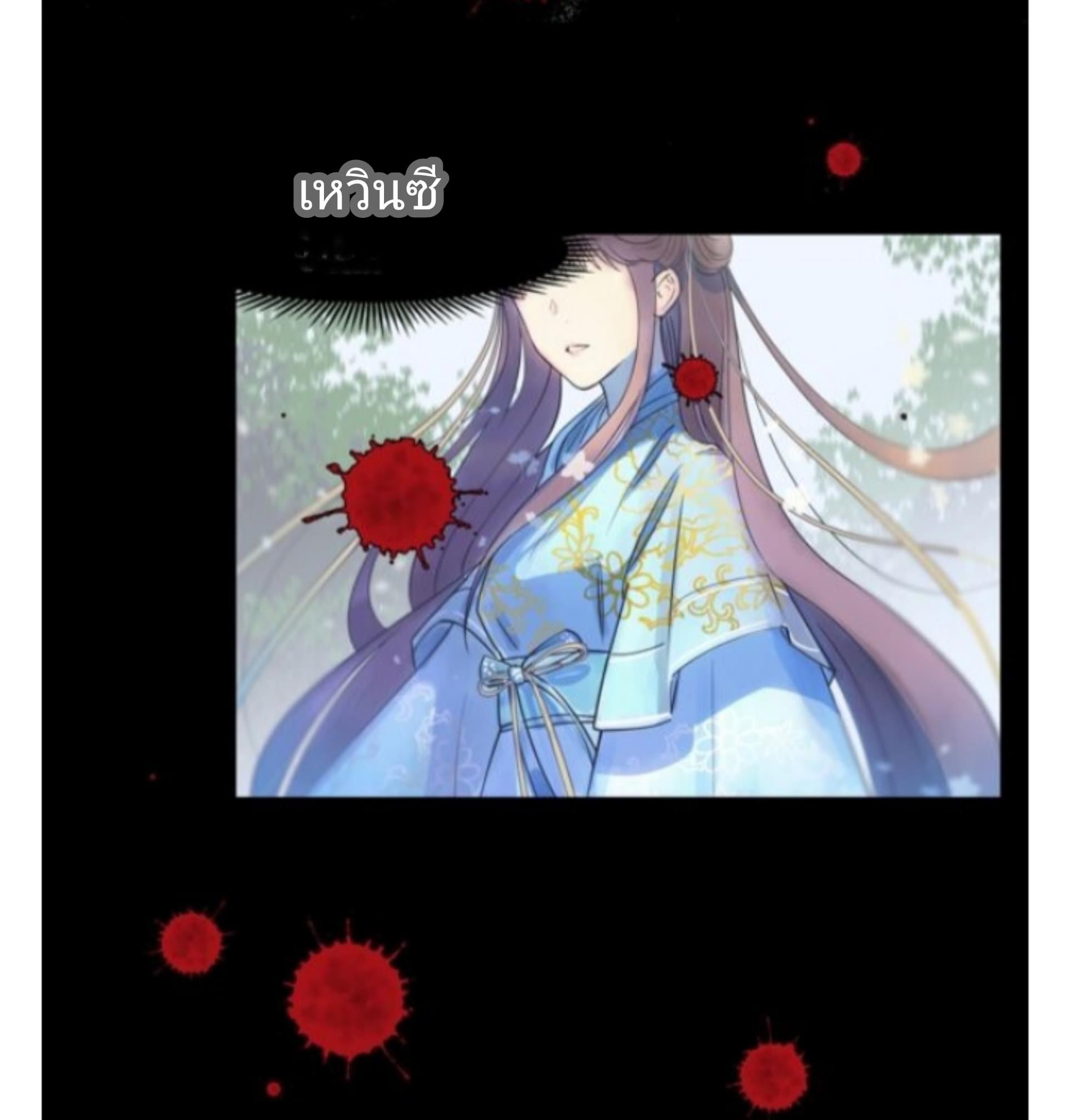 Pixiu’s eatery no way out ตอนที่ 1 หน้า 34