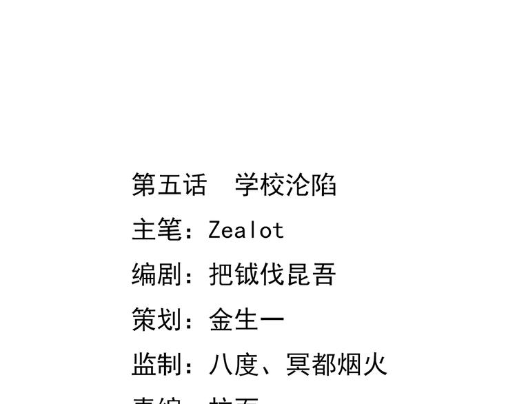 The Wolf Master in the Apocalypse ปรมาจารย์หมาป่า ในวันโลกาวินาศ ตอนที่ 5 หน้า 2