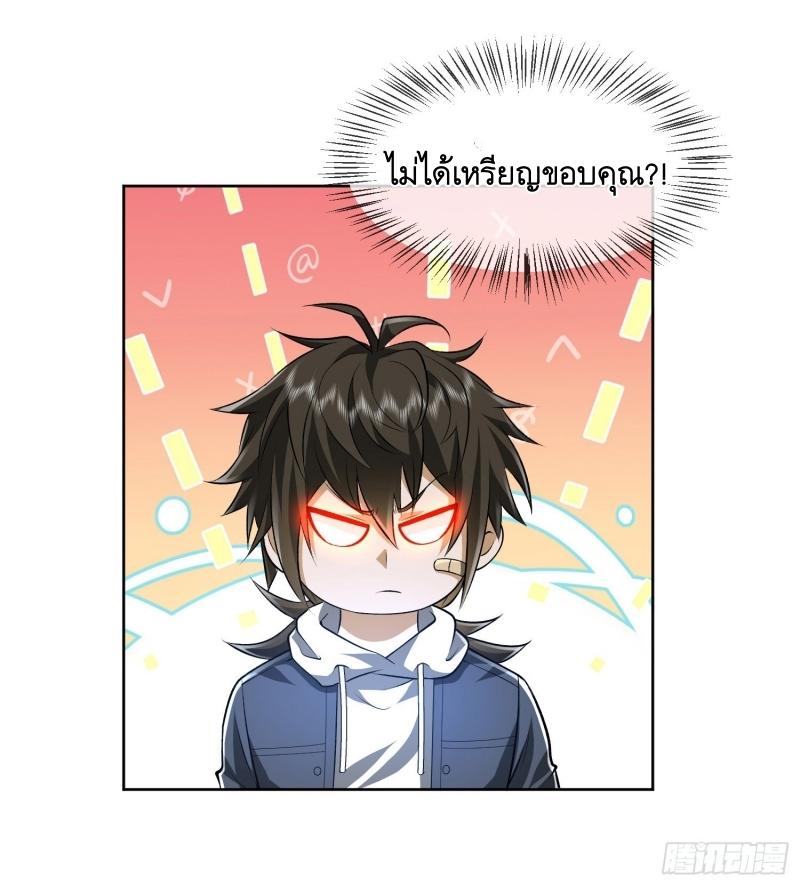 THE FIRST ORDER ตอนที่ 177 หน้า 9