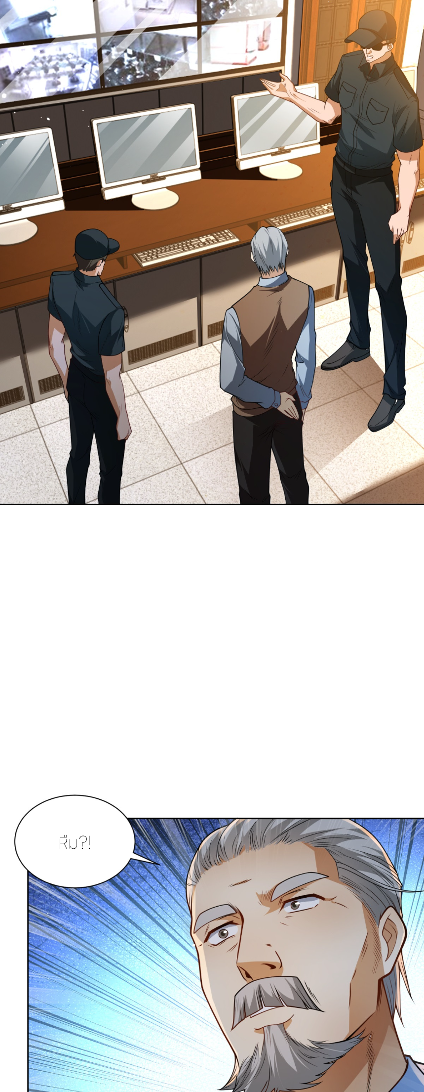 เส้นทางเซียน: ทวงคืนความทรงจำ 🎞️ ตอนที่ 3 หน้า 17