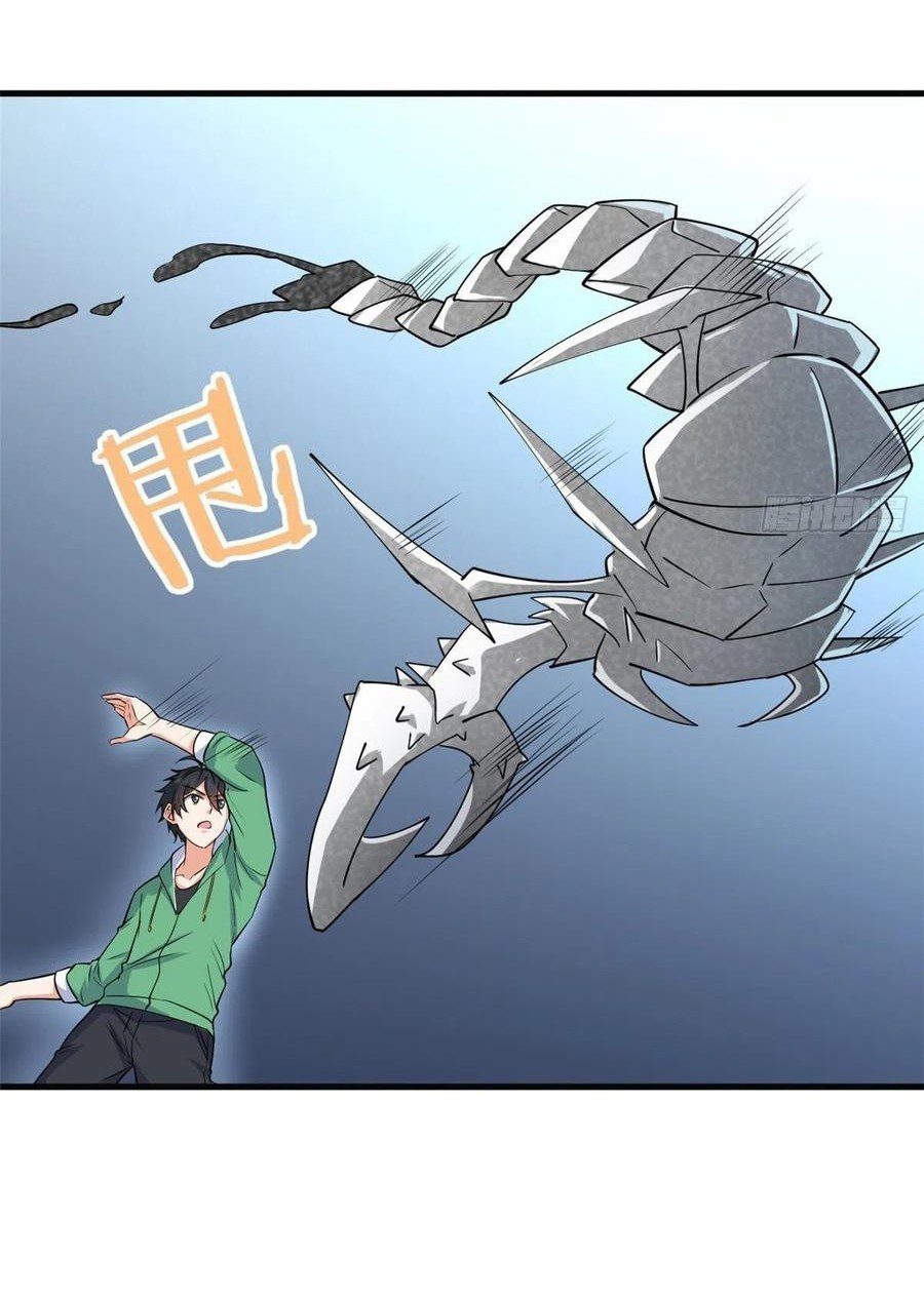 อยู่ดีดีผมก็เป็นลูกเขยราชามังกร ตอนที่ 53 หน้า 9