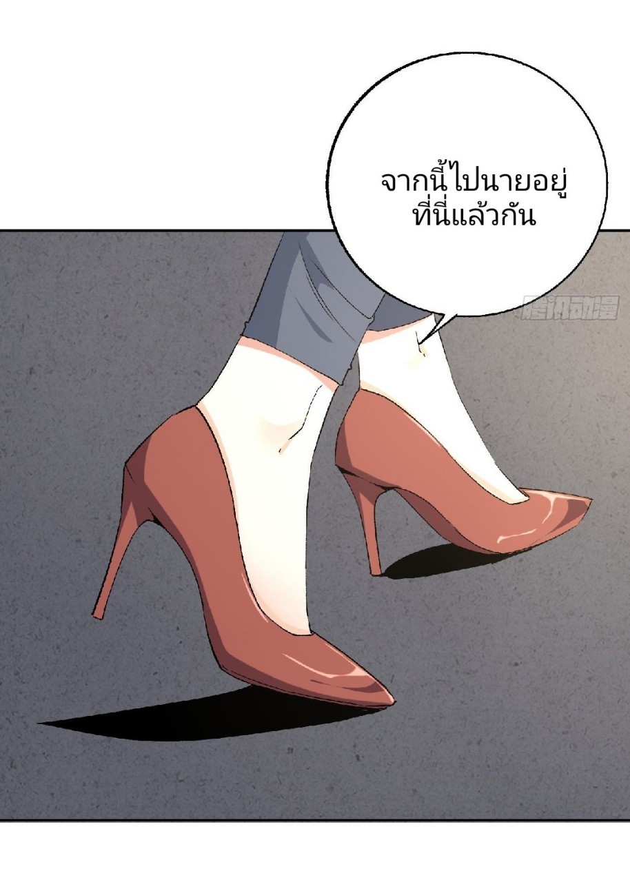 ยอดคนอัจฉริยะ ซุปเปอร์ไวรัสกลายพันธุ์ ตอนที่ 52 หน้า 11