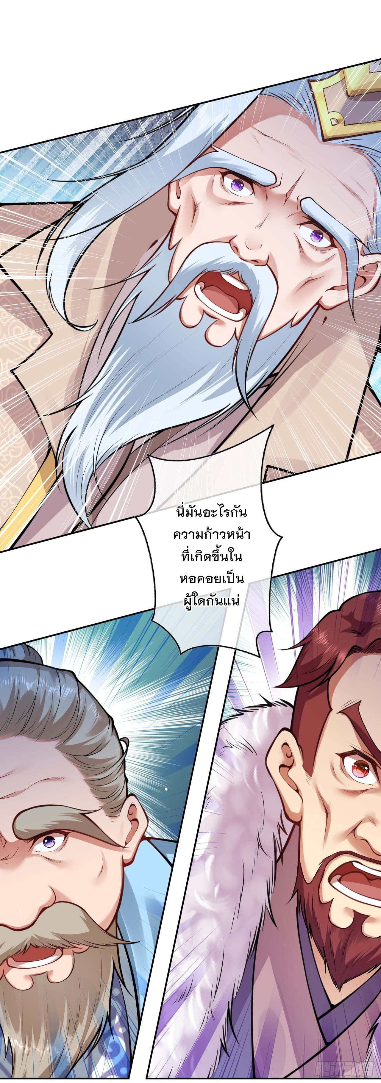 อาณาจักรดาบอมตะ ตอนที่ 54 หน้า 14