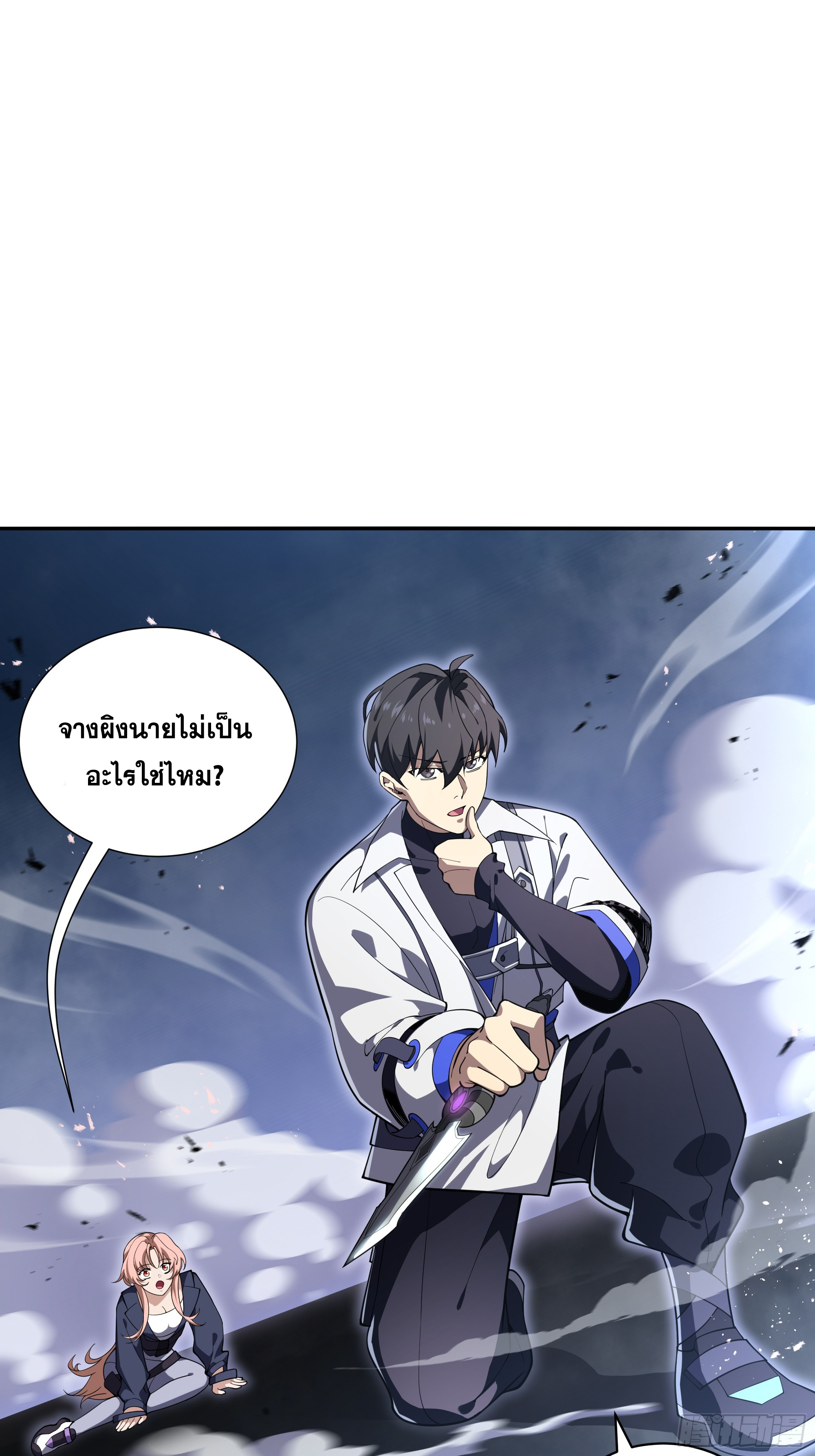 ข้าทำสัญญากับตัวเอง - I Contract Myself ตอนที่ 13 หน้า 43