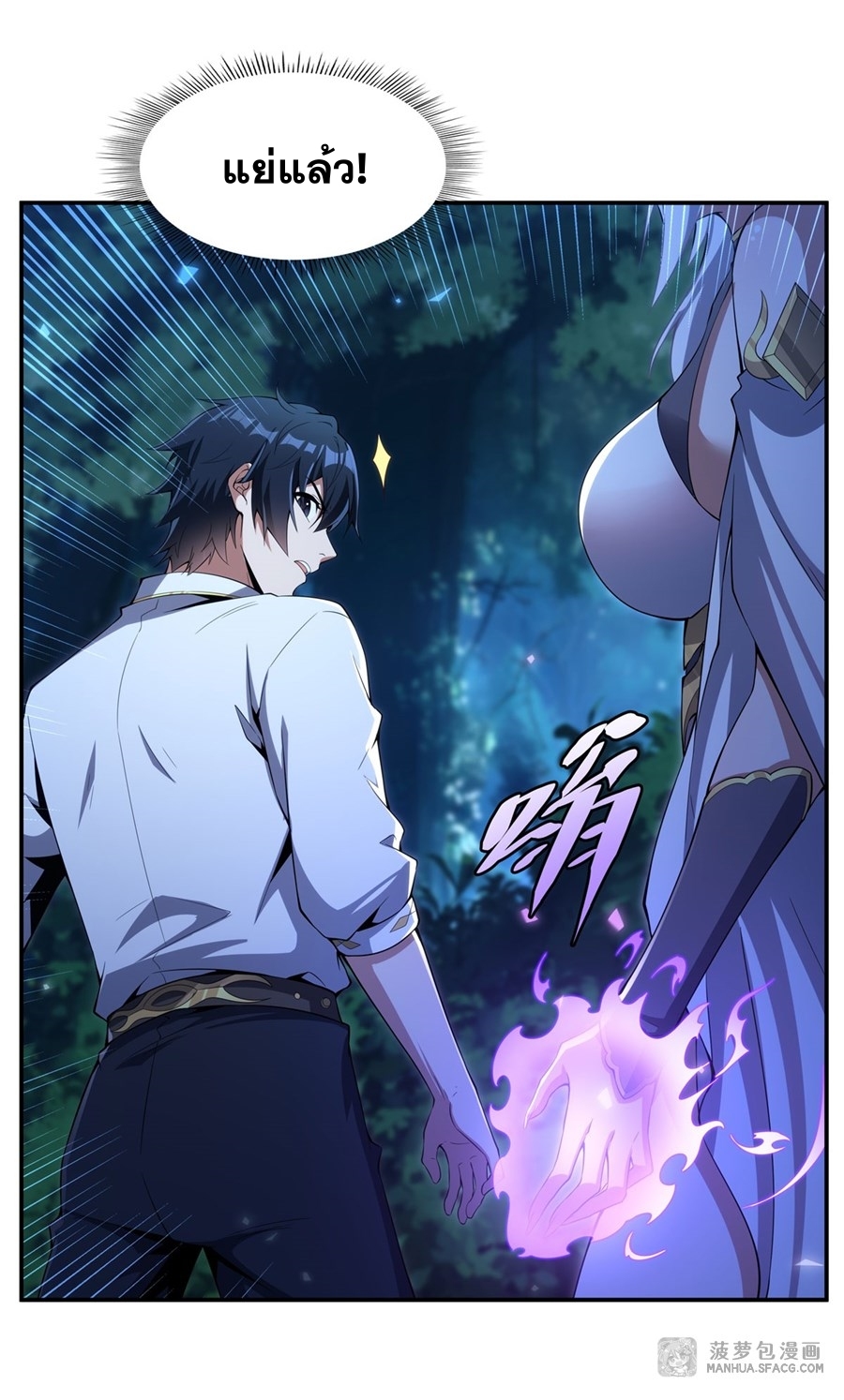 Shut Up, Evil Dragon! หุบปากซะยัยมังกรร้ายข้าไม่อยากมีลูกกับเจ้าอีกแล้ว ตอนที่ 5 หน้า 29