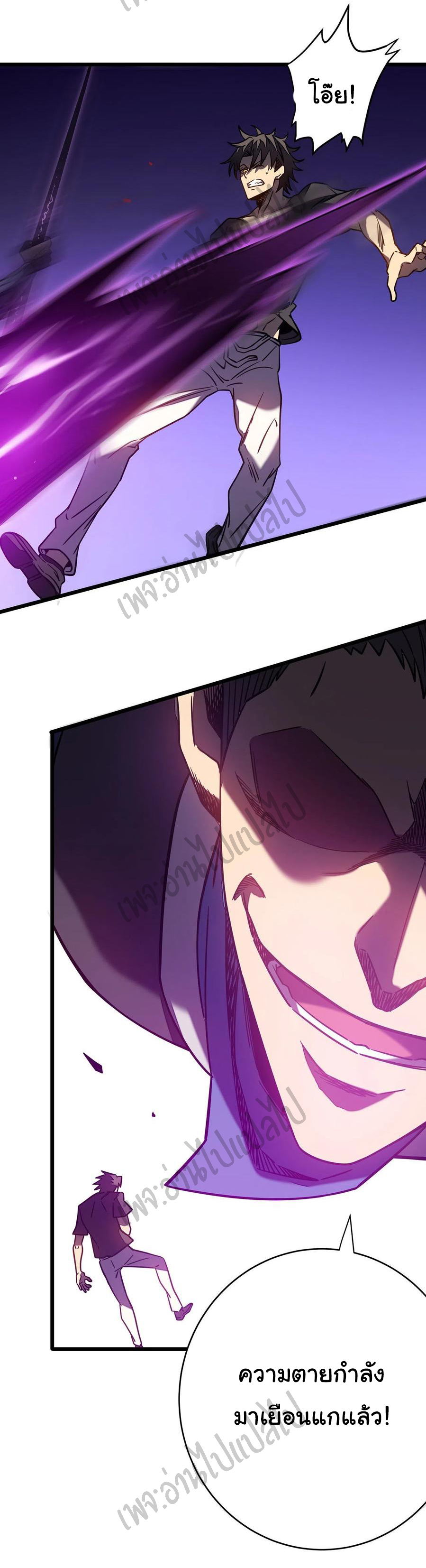 I killed the gods in another world ตอนที่ 12 หน้า 45