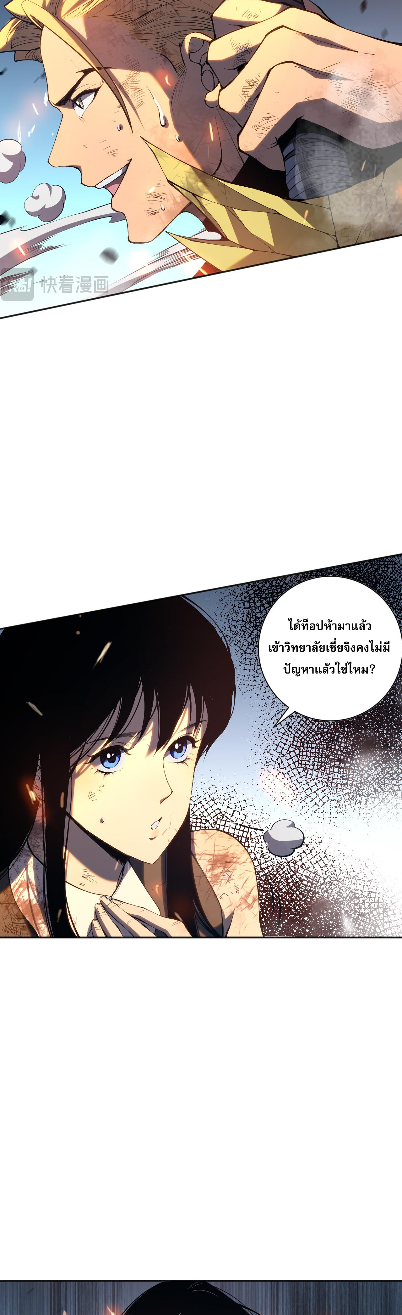 เนโครแมนเซอร์! ฉันคือภัยพิบัติล้างโลก! ตอนที่ 12 หน้า 15