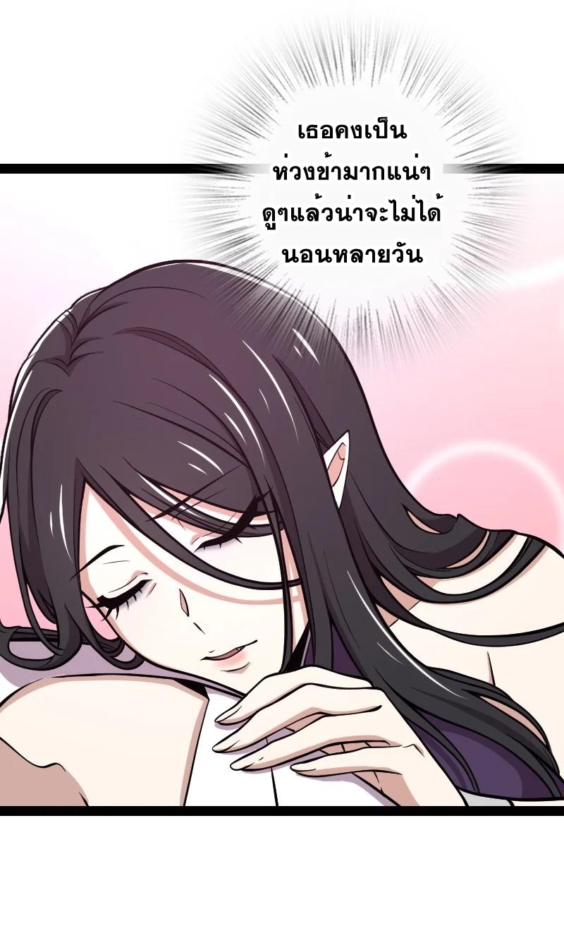 ชีวิตอันสันโดษของจักพรรดิ์หลินเกอ ตอนที่ 96 หน้า 33